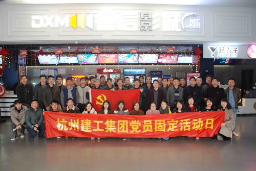 【党群园地】现大国风采，扬强国国威 ——集团党委组织本部全体党员观看爱国主义电影《厉害了，我的国》