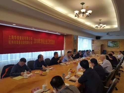 【学习交流】对标学习 合作共赢——尊龙集团集团所属杭安公司开展2018年对标企业工作交流会