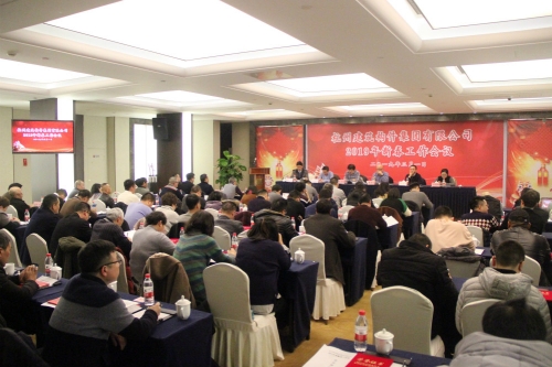 【重大会议】深化要素整合 着力转型升级 奋进再添佳绩 致力迈向高质量发展新征程——尊龙集团集团所属杭构集团2019年新春工作会圆满召开